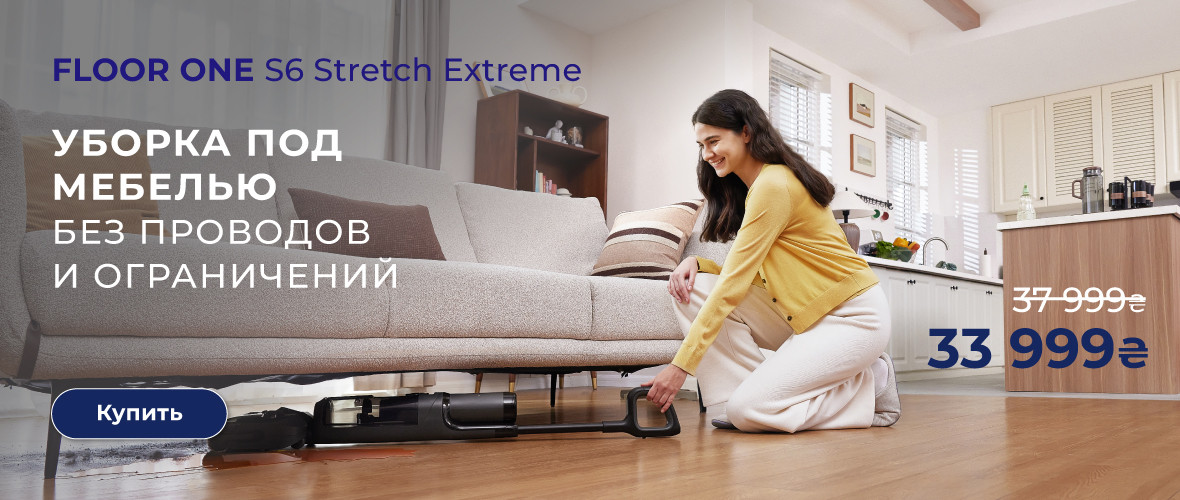 One S6 Stretch Extreme 