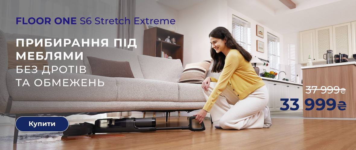 One S6 Stretch Extreme 