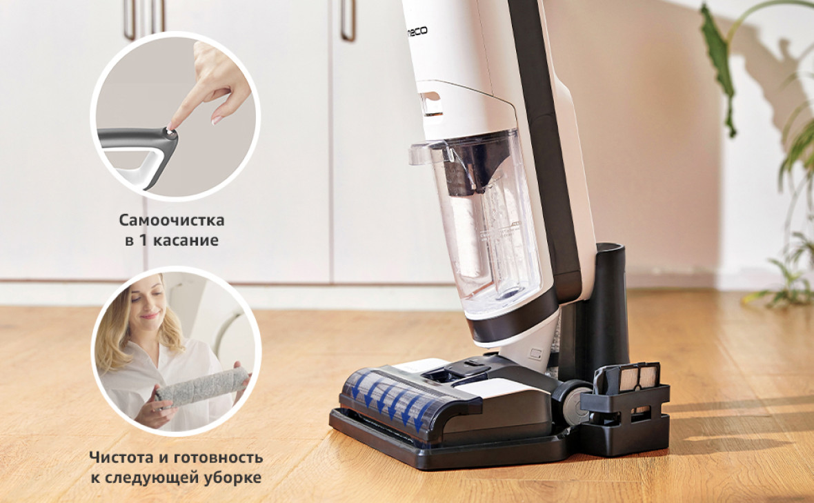 Тщательная уборка с двумя резервуарами для воды